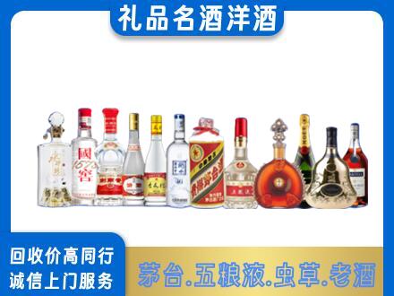重庆秀山县回收哪些高档名酒
