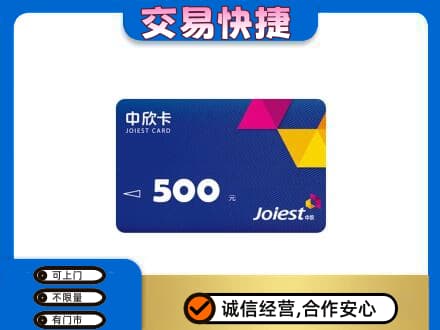 重庆秀山县高价回收中欣卡