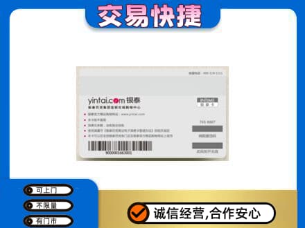 重庆秀山县上门回收银泰购物卡