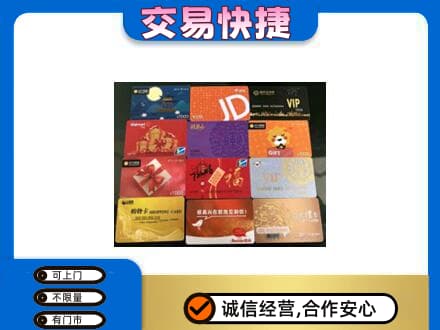 重庆秀山县回收网购卡