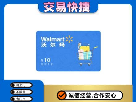 重庆秀山县上门回收沃尔玛卡