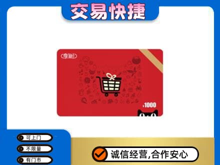 重庆秀山县上门回收享淘卡
