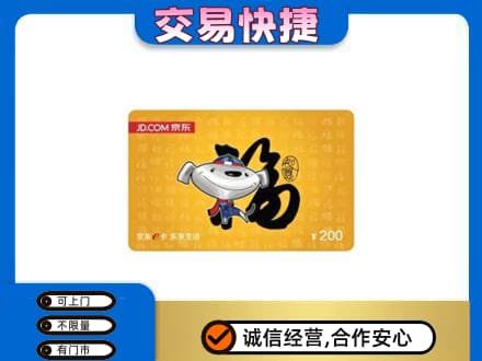 重庆秀山县高价回收京东E卡
