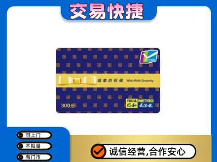 重庆秀山县高价回收麦德龙卡