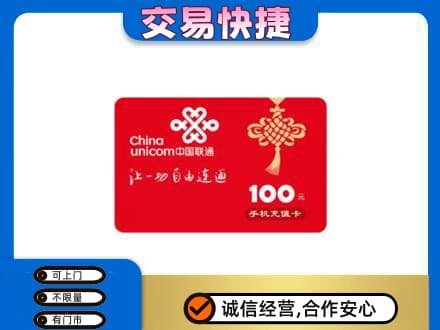 重庆秀山县高价回收联通卡
