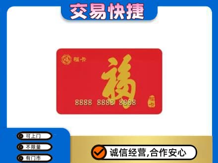 重庆秀山县回收购物卡过程