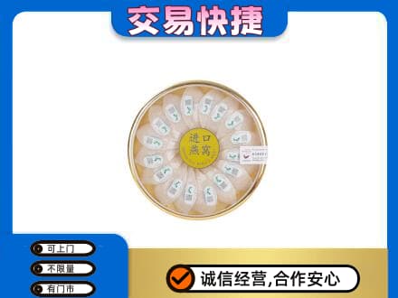 重庆秀山县高价回收进口燕窝