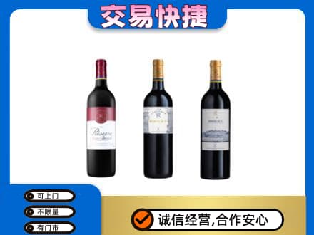 重庆秀山县高价回收拉菲红酒
