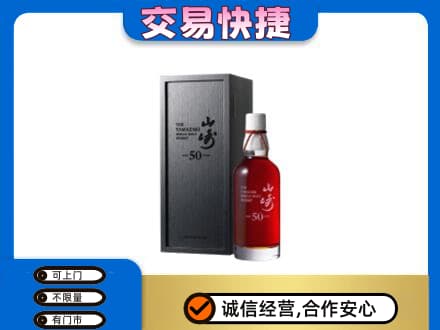 重庆秀山县回收山崎