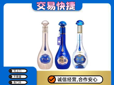 重庆秀山县高价回收梦之蓝