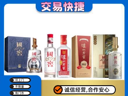 重庆秀山县高价回收国窖酒