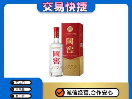 重庆秀山县回收国窖1573公司