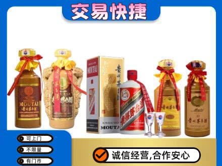重庆秀山县回收贵州茅台酒