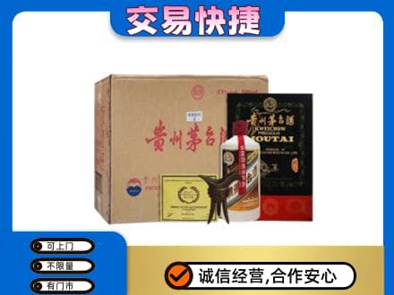 重庆秀山县回收珍品茅台酒