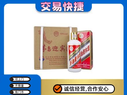 重庆秀山县茅台回收迎宾酒.jpg