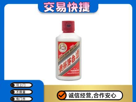 重庆秀山县茅台回收小可爱.jpg