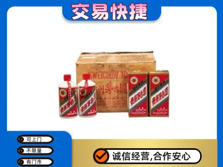 重庆秀山县回收五星茅台酒