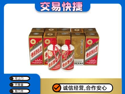 重庆秀山县高价回收老茅台酒