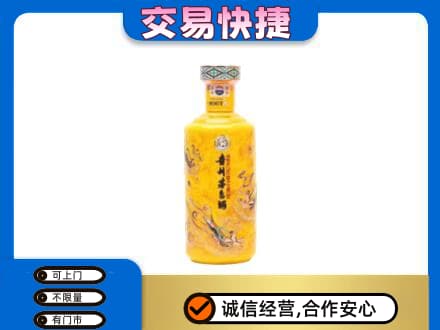 重庆秀山县茅台回收散花飞天.jpg