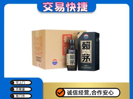 重庆秀山县回收赖茅