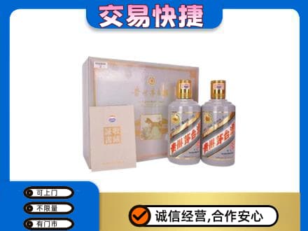 重庆秀山县高价回收茅台酒礼盒