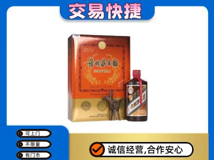 重庆秀山县回收精品茅台酒