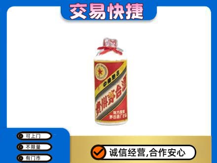 重庆秀山县回收地方国营茅台酒